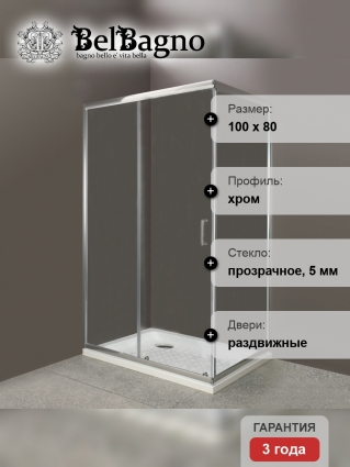 Душевой уголок BelBagno Uno AH 1 100/80 C Cr