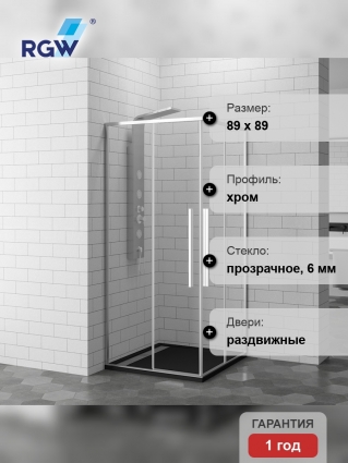 Душевой уголок RGW SV-31 90х90
