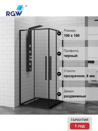 Душевой уголок RGW SV-31-B 100х100