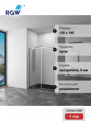 Душевая дверь в нишу RGW SV-12 140х195