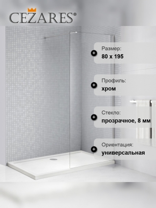 Душевая перегородка Cezares Liberta-L-1-80-C-Cr