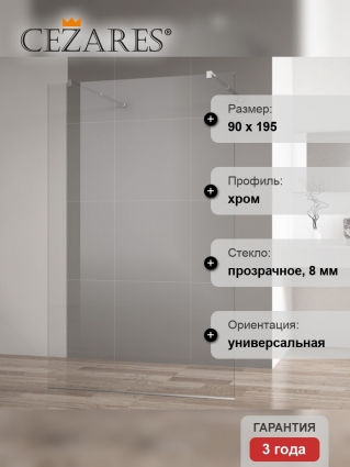 Душевая перегородка Cezares Liberta-L-2-90-C-Cr