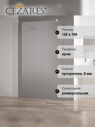 Душевая перегородка Cezares Liberta-L-2-120-C-Cr