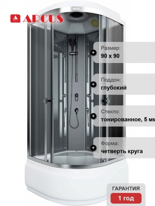 Душевая кабина Arcus AS-111-9