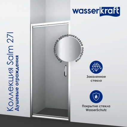 Душевая дверь в нишу Wasserkraft Salm 27I12 100 см