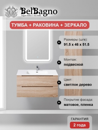 Мебель для ванной BelBagno Etna 90 rovere bianco