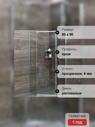 Душевой уголок Erlit Comfort ER10109V-C1