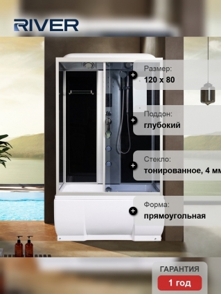 Душевая кабина River Vitim 120/80/50 ТН