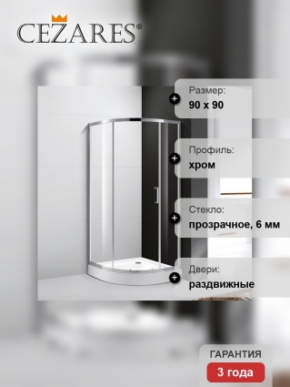 Душевой уголок Cezares Molveno R 1 90 C Cr IV стекло прозрачное