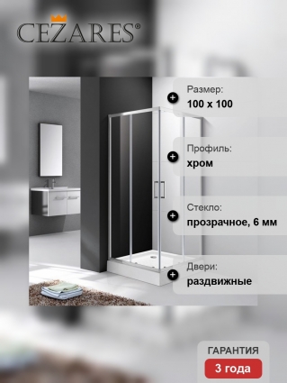 Душевой уголок Cezares Molveno A 2 100 C Cr IV