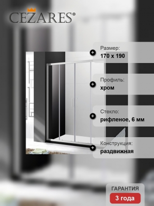 Душевая дверь в нишу Cezares Molveno BF 2 170 P Cr