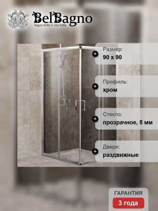 Душевой уголок BelBagno Unique A2 75/90 C Cr