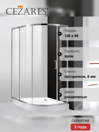 Душевой уголок Cezares Molveno RH 2 120/90 C Cr IV стекло прозрачное