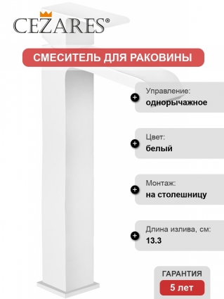 Смеситель Cezares Porta LC BIO для раковины