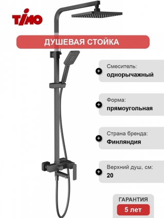 Душевая стойка Timo Torne SX-4320/03 черный