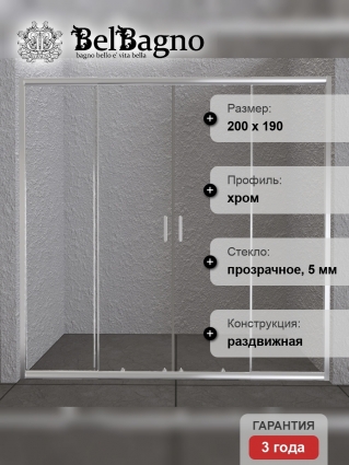 Душевая дверь в нишу BelBagno Unique BF-2-170/200-C-Cr стекло прозрачное