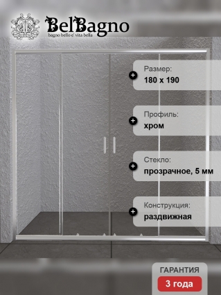 Душевая дверь в нишу BelBagno Unique BF-2-150/180-C-Cr стекло прозрачное