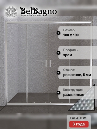 Душевая дверь в нишу BelBagno Unique BF-2-150/180-P-Cr стекло punto