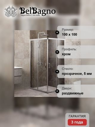 Душевой уголок BelBagno Unique A-2-85/100-C-Cr стекло прозрачное