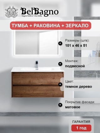 Мебель для ванной BelBagno Kraft 100 rovere tabacco