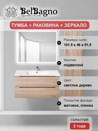 Мебель для ванной BelBagno Etna 100 rovere bianco
