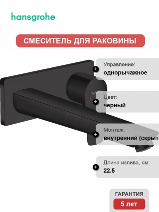 Смеситель Hansgrohe Talis E 71734670 для раковины