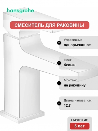 Смеситель Hansgrohe Metropol 32500700 для раковины, с донным клапаном Push-Open