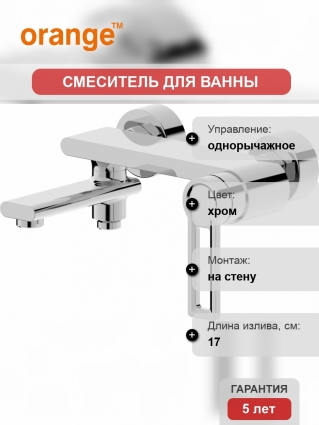 Смеситель Orange Splito M36-100cr для ванны с душем