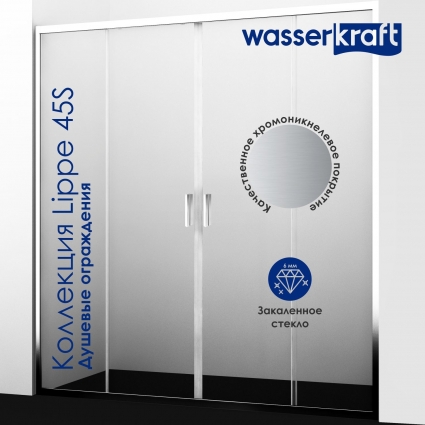 Душевая дверь в нишу Wasserkraft Lippe 45S08