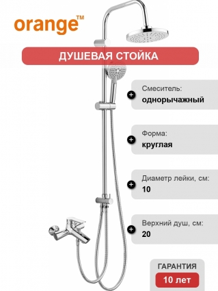 Душевая стойка Orange Tony M54-933cr