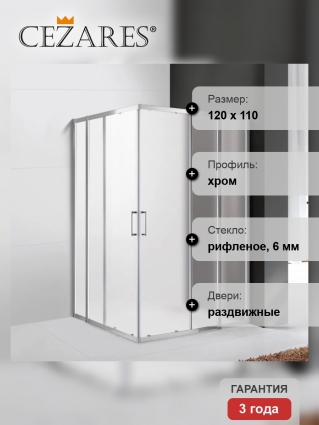 Душевой уголок Cezares Molveno AH 22 120/110 P Cr