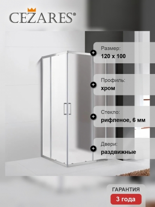 Душевой уголок Cezares Molveno AH 21 100+20 P Cr