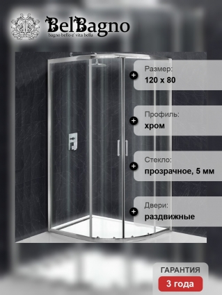 Душевой уголок BelBagno Uno-195 RH 2 120/80 C Cr