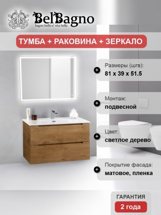 Мебель для ванной BelBagno Etna 39 80 rovere nature