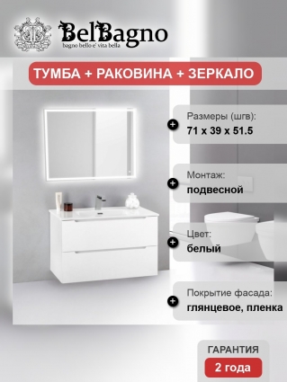 Мебель для ванной BelBagno Etna 39 70 bianco lucido