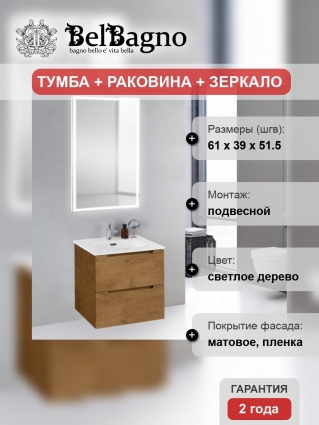 Мебель для ванной BelBagno Etna 39 60 rovere nature