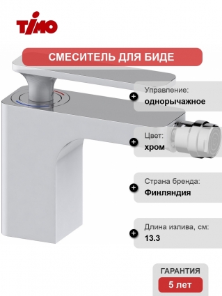 Смеситель Timo Torne 4362/00-16F для биде