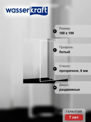Душевой уголок Wasserkraft 44S19