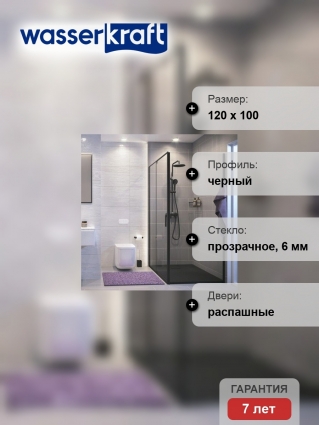 Душевой уголок Wasserkraft Elbe 74P10