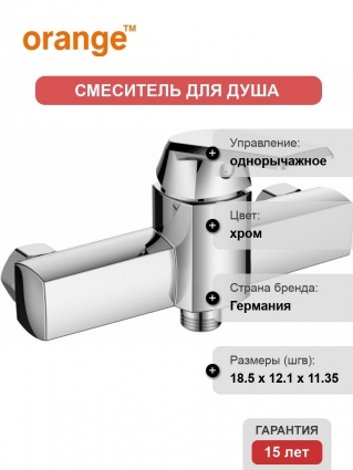 Смеситель Orange One Life P02-200cr для душа