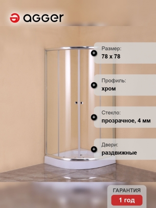 Душевой уголок Agger A01 080TCR 80х80, прозрачное стекло