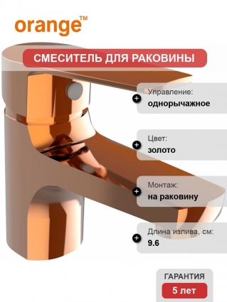 Смеситель Orange Loop M26-021RG для раковины