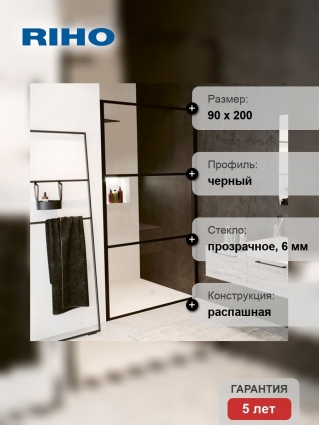 Душевая дверь в нишу Riho Grid GB101 90 см