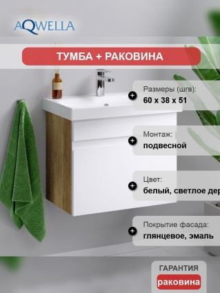 Тумба с раковиной Aqwella Smart 60 дуб балтийский