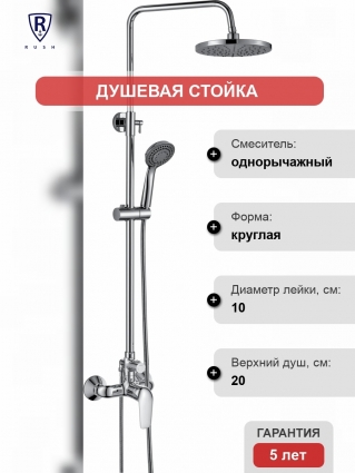Душевая стойка Rush ST4235-10