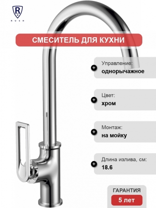 Смеситель Rush Palm PL2530-22 для кухонной мойки