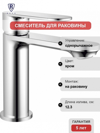 Смеситель Rush Luson LU1630-11 для раковины