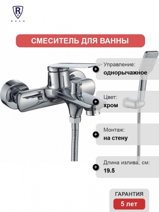 Смеситель Rush Bering BE5535-44 для ванны с душем