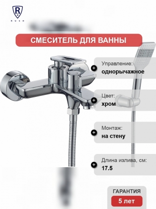 Смеситель Rush Palm PL2530-44 для ванны с душем