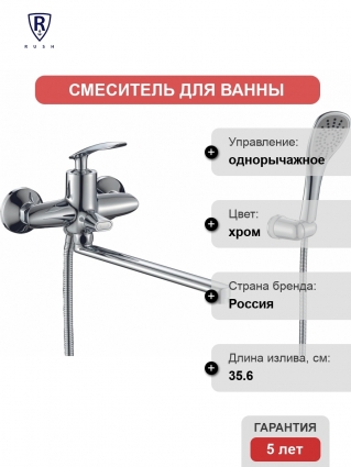 Смеситель Rush Island IS6535-51 универсальный